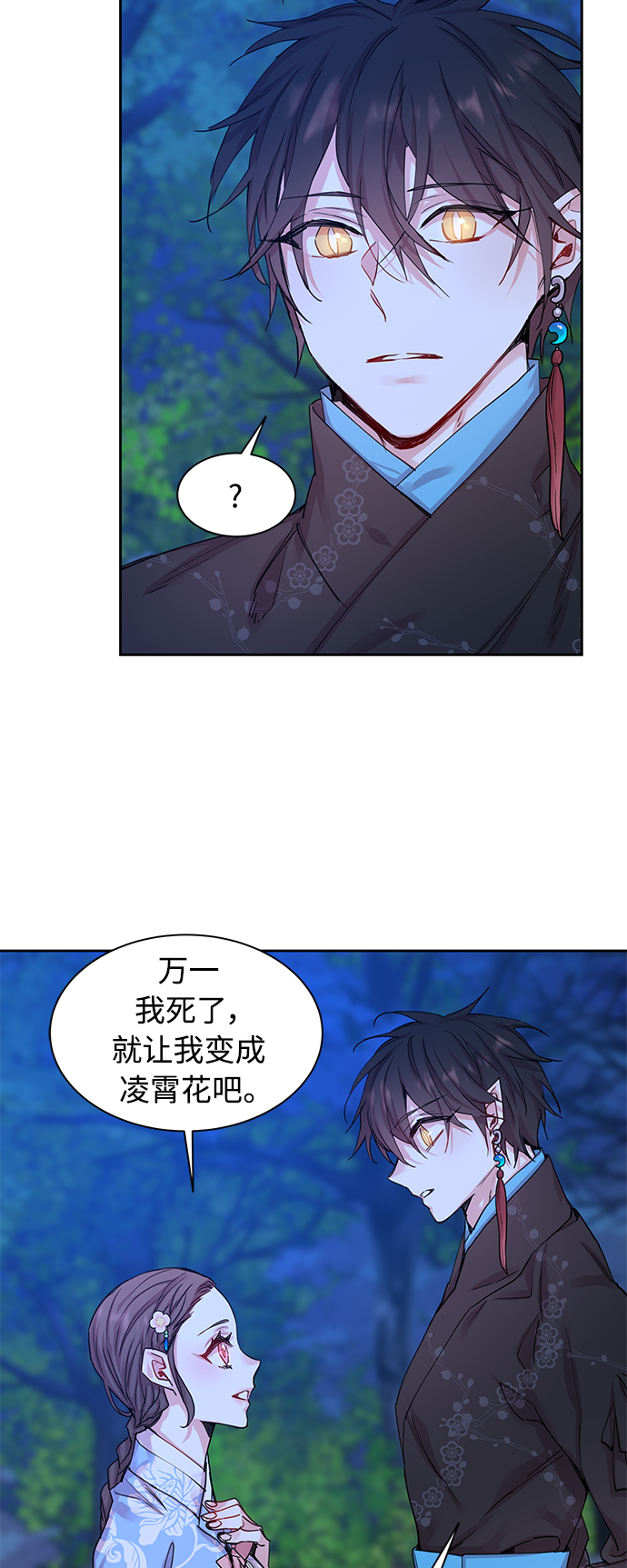 [第32话] 金斧头和银斧头（1）2