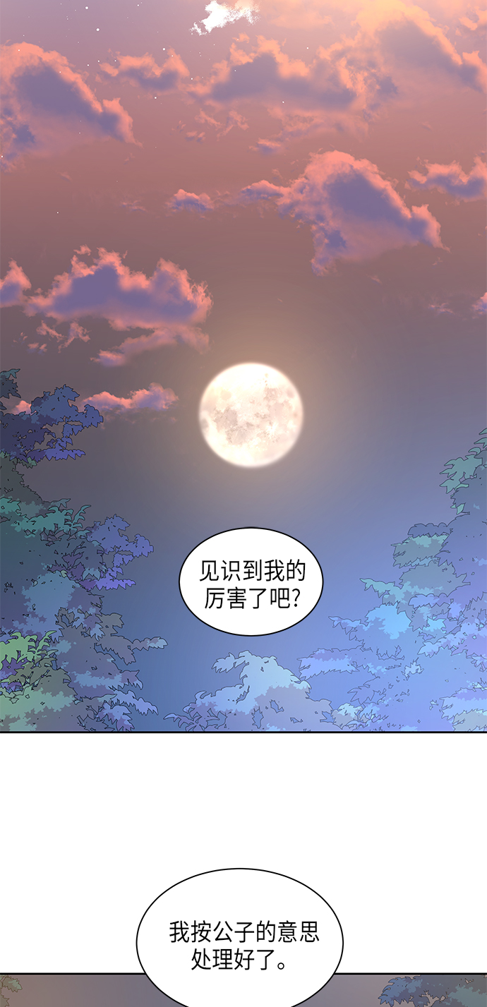 [第17话] 营救仙女行动（8）4