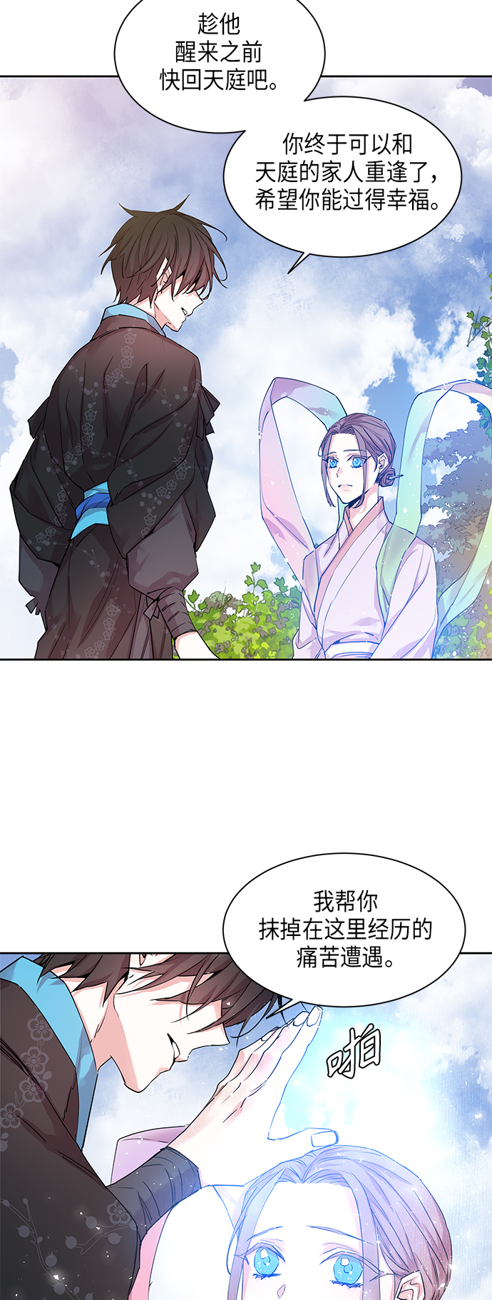 [第19话] 营救仙女行动（10）4