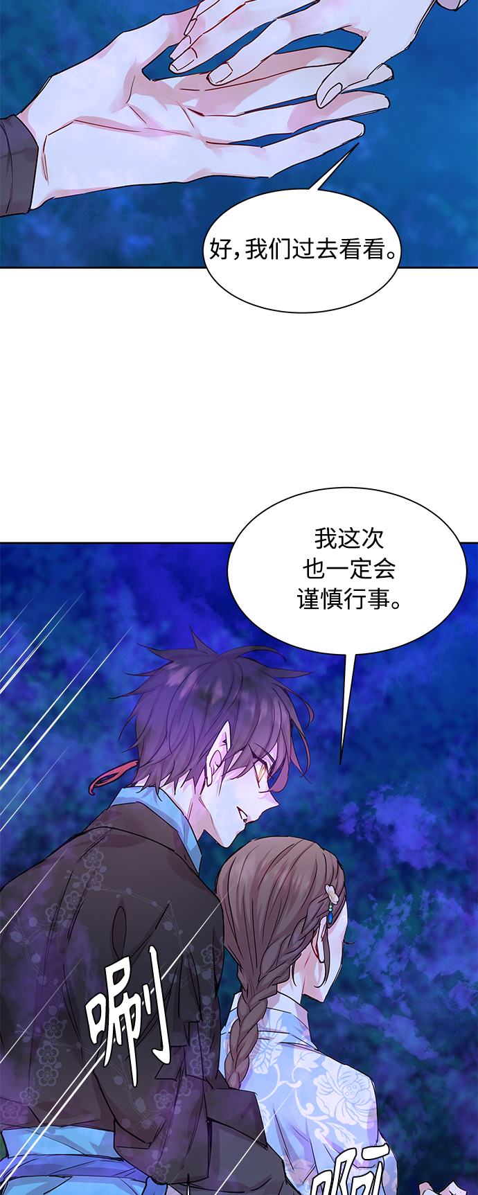 [第32话] 金斧头和银斧头（1）3