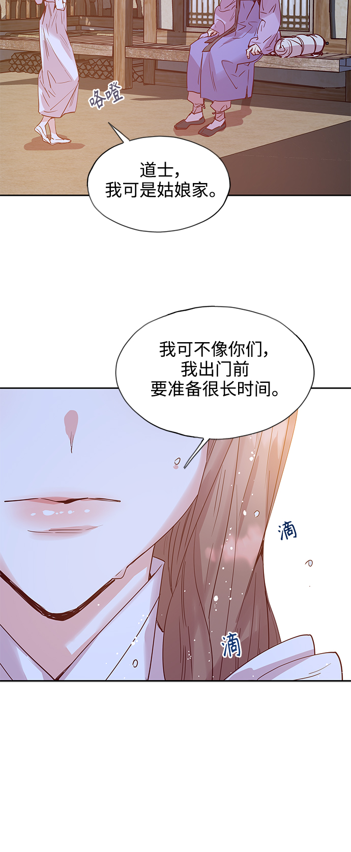 [第62话] 堕云雾中（2）1