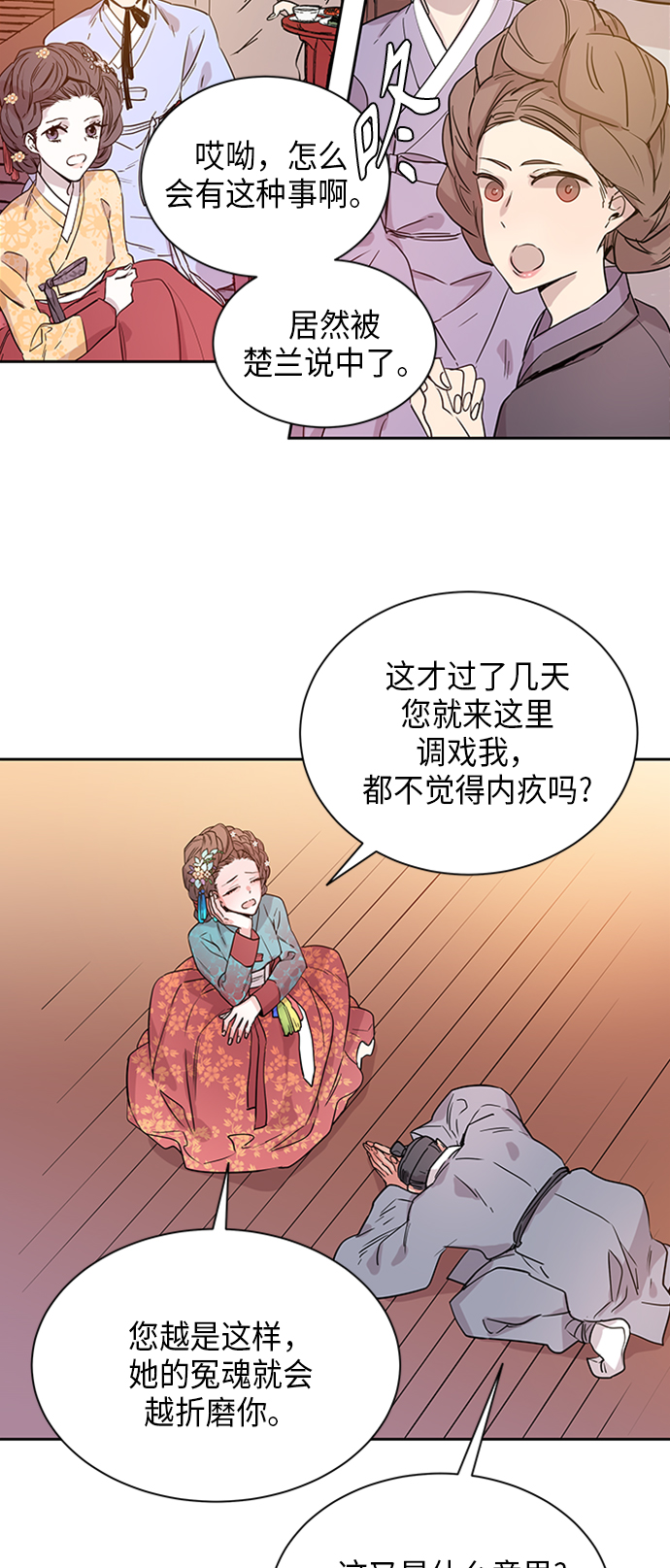 [第1话] 狐狸泉和长瘤老头（1）1