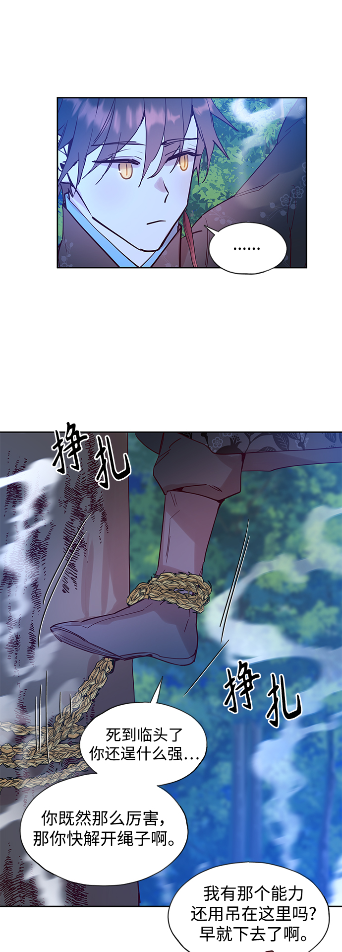 [第66话] 报恩（4）1