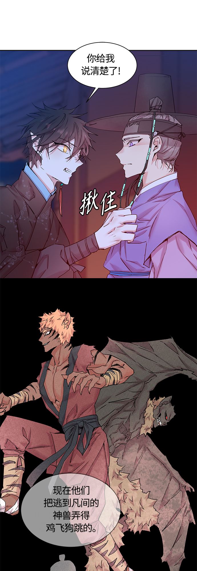 [第38话] 九尾狐传（2）1