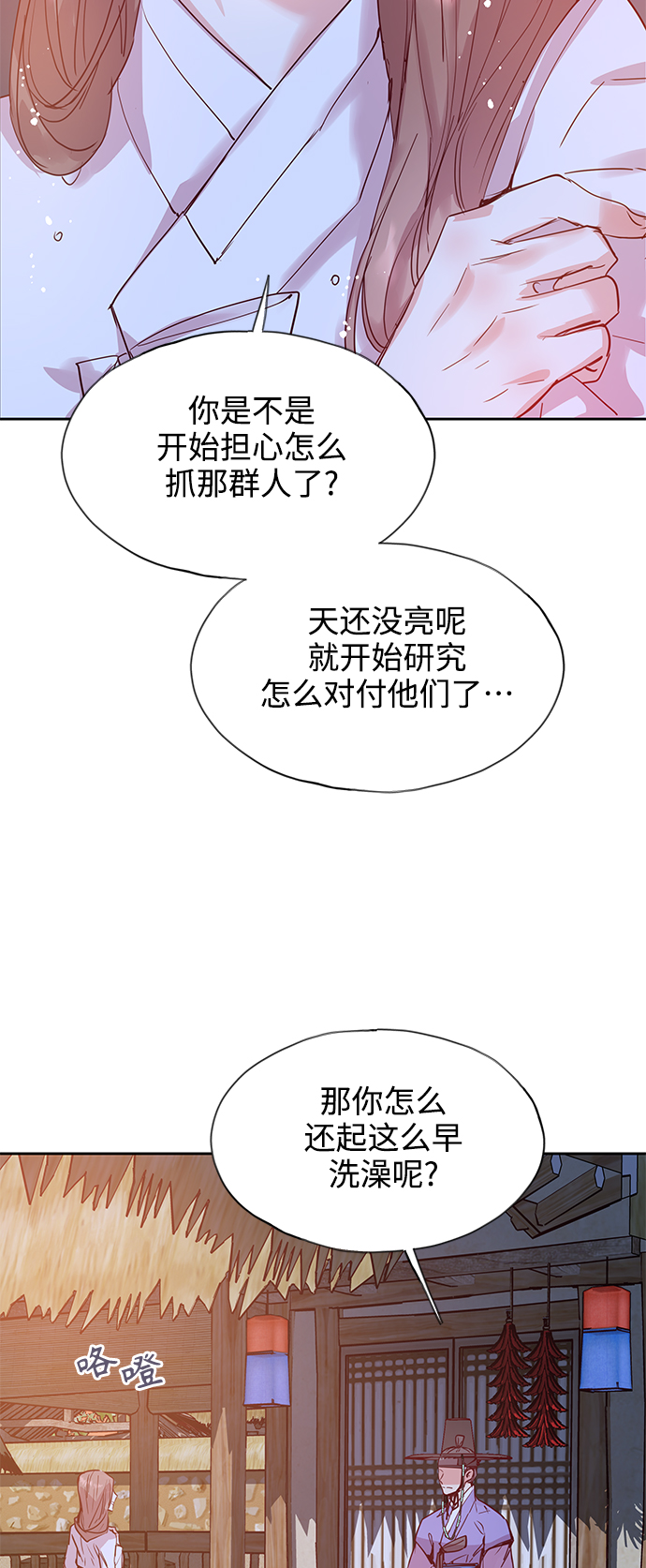 [第62话] 堕云雾中（2）0
