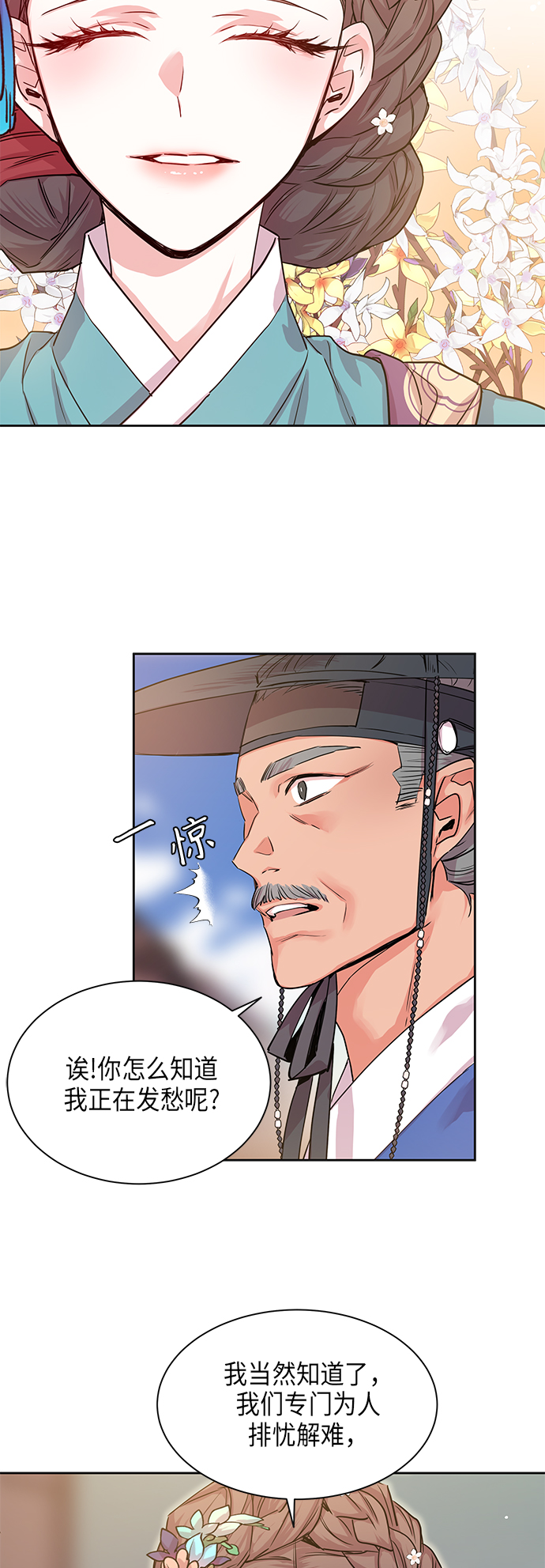 [第7话] 望柱石的故事（1）3