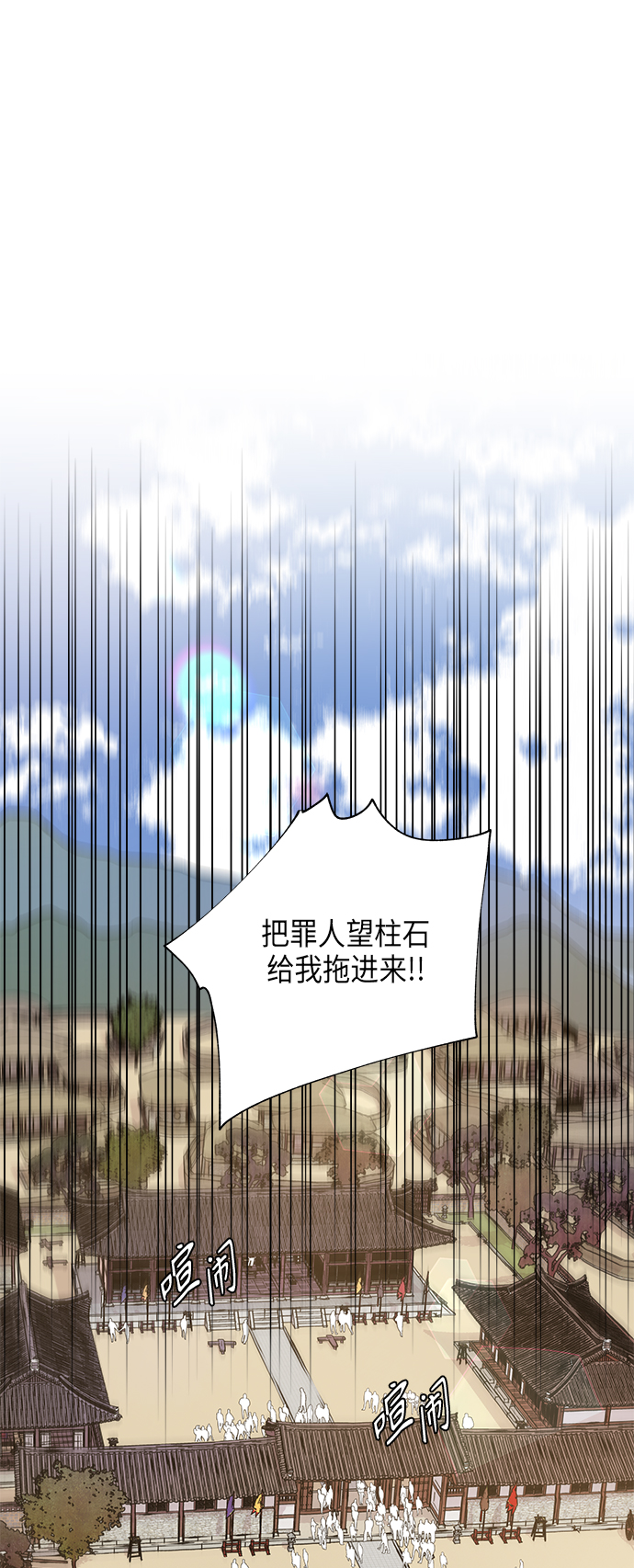 [第8话] 望柱石的故事（2）4