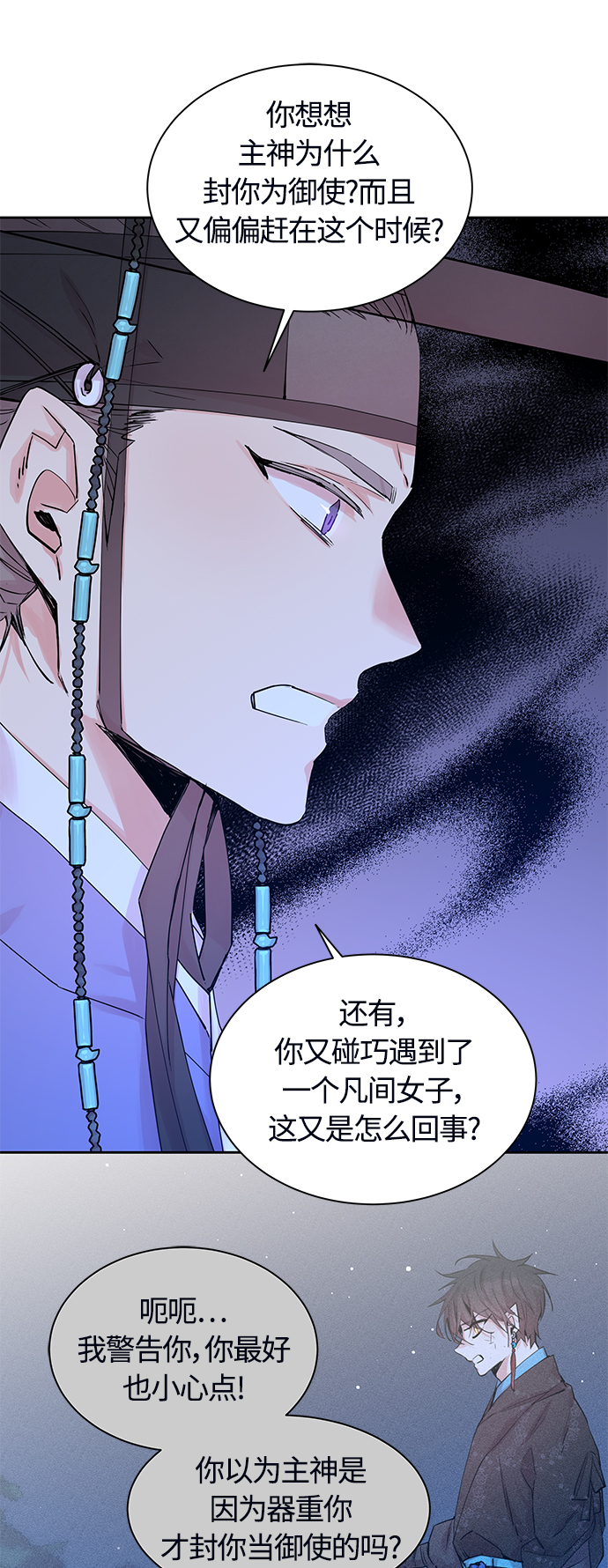 [第38话] 九尾狐传（2）1
