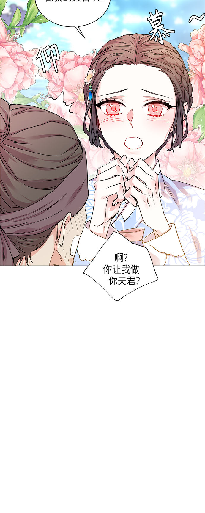 [第16话] 营救仙女行动（7）4