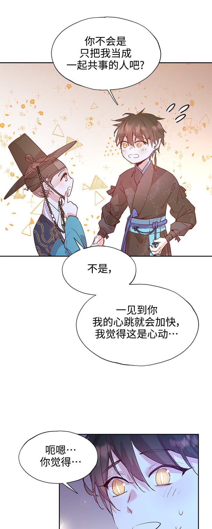 [第62话] 堕云雾中（2）4