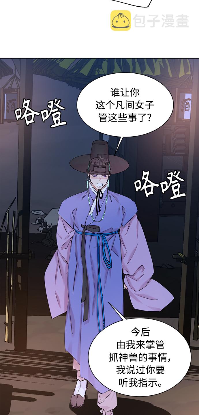 [第37话] 九尾狐传（1）4
