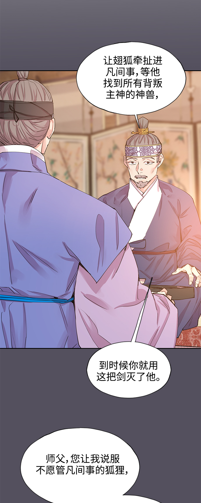 [第48话] 兴夫与孬夫（2）4
