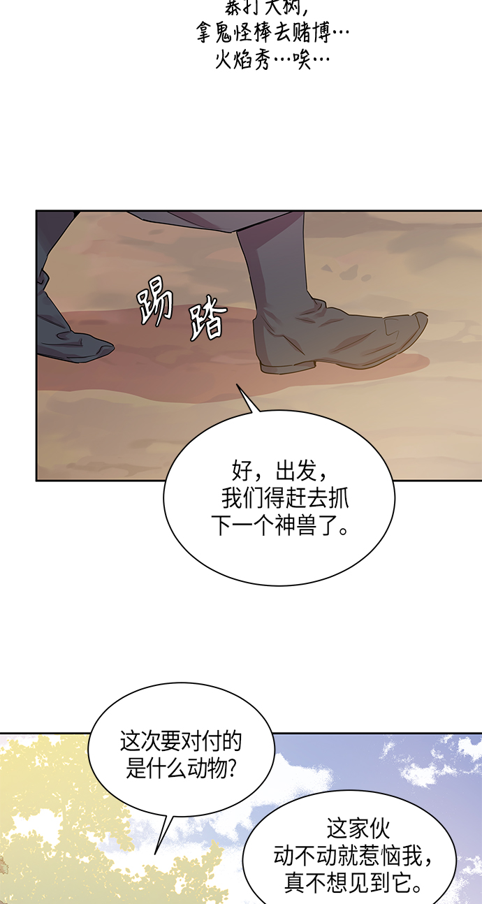 [第20话] 营救仙女行动（11）4