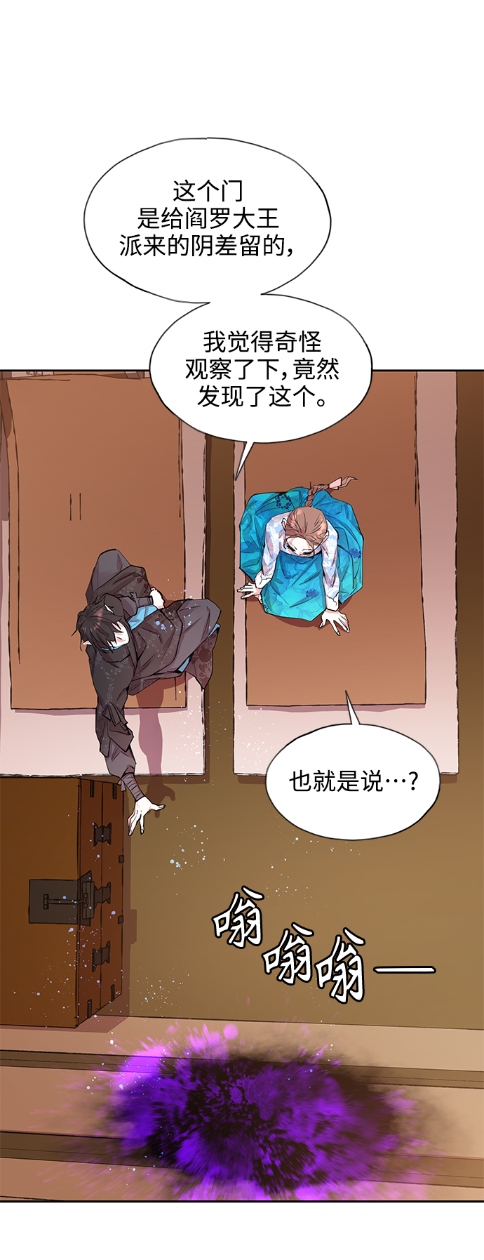 [第50话] 兴夫与孬夫（4）0