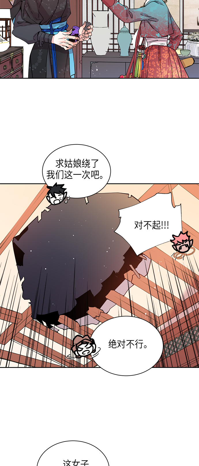 [第3话] 狐狸泉和长瘤老头（3）0