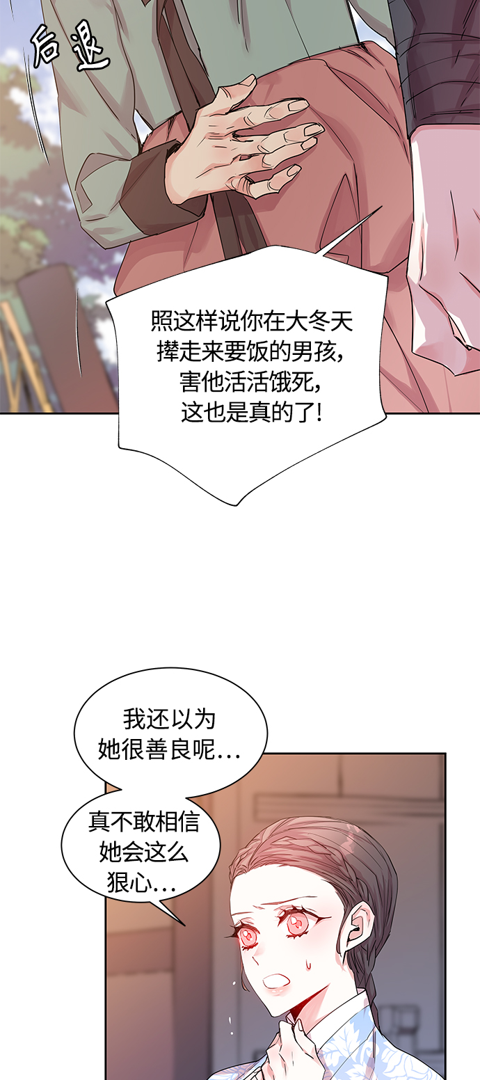 [第29话] 卖红豆粥的奶奶和老虎（9）4