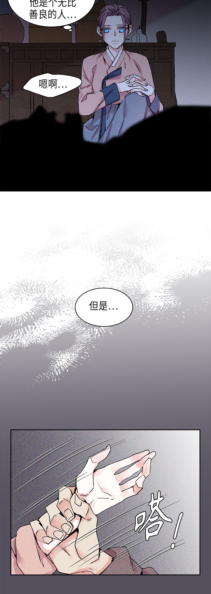 [第15话] 营救仙女行动（6）4