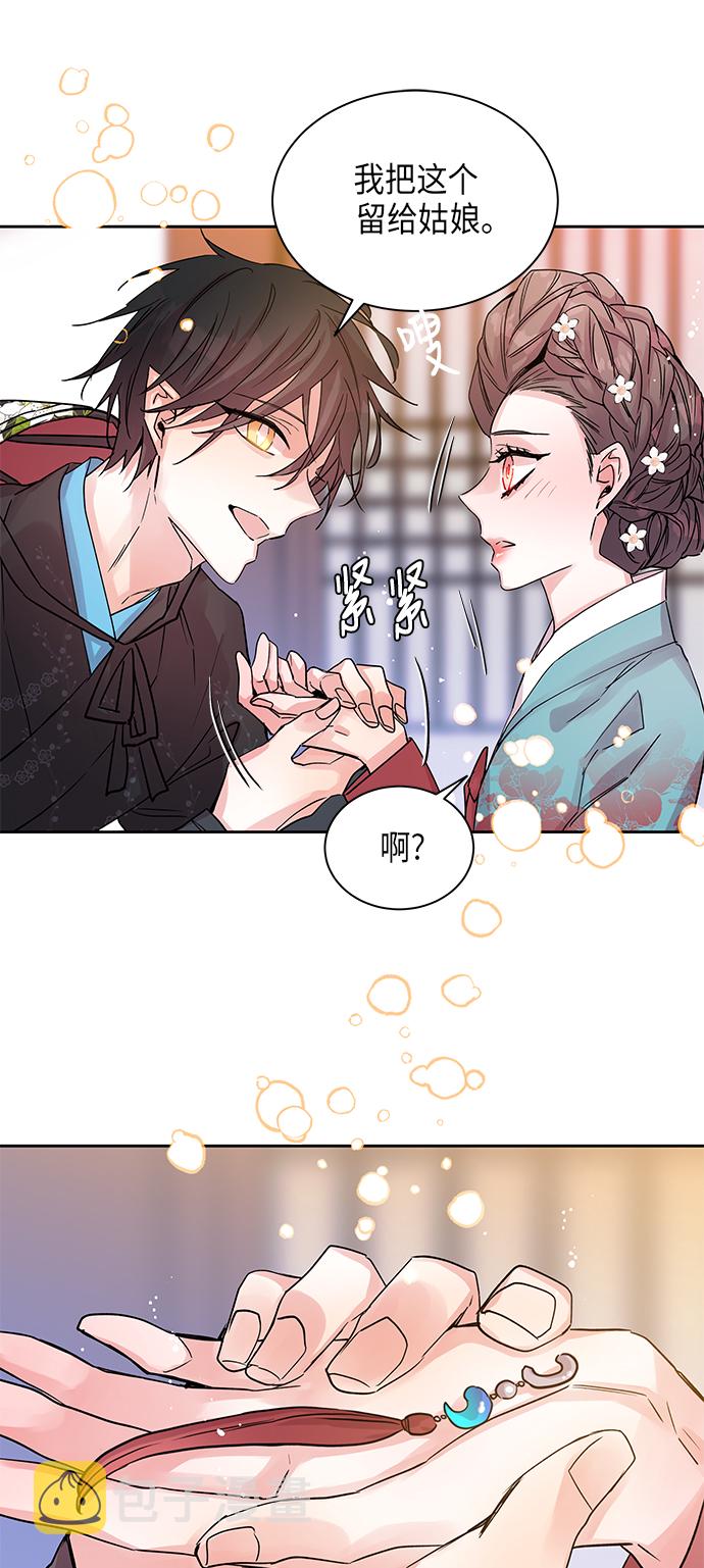 [第3话] 狐狸泉和长瘤老头（3）3