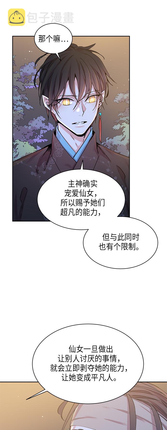 [第15话] 营救仙女行动（6）1