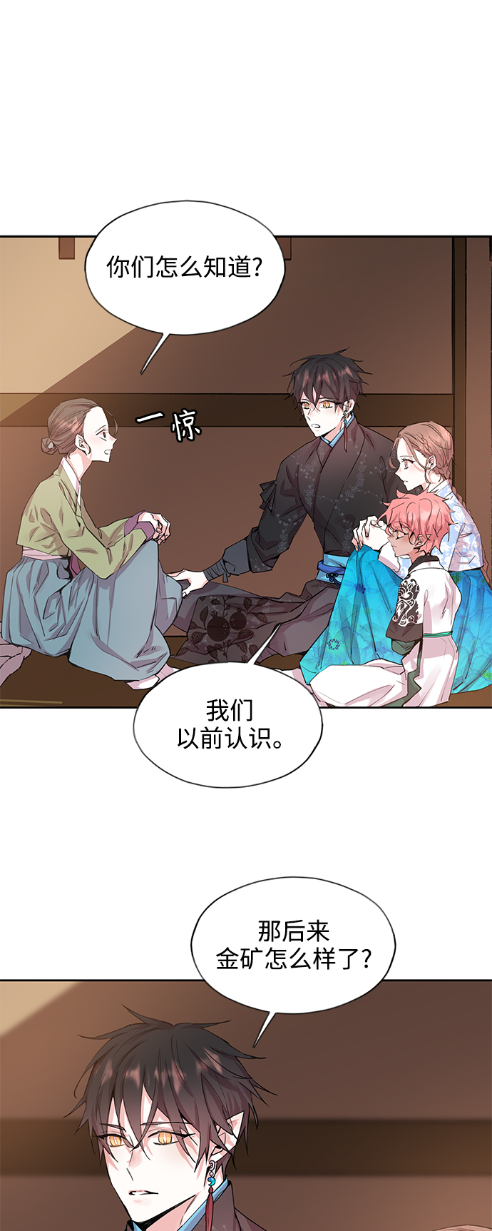 [第50话] 兴夫与孬夫（4）1