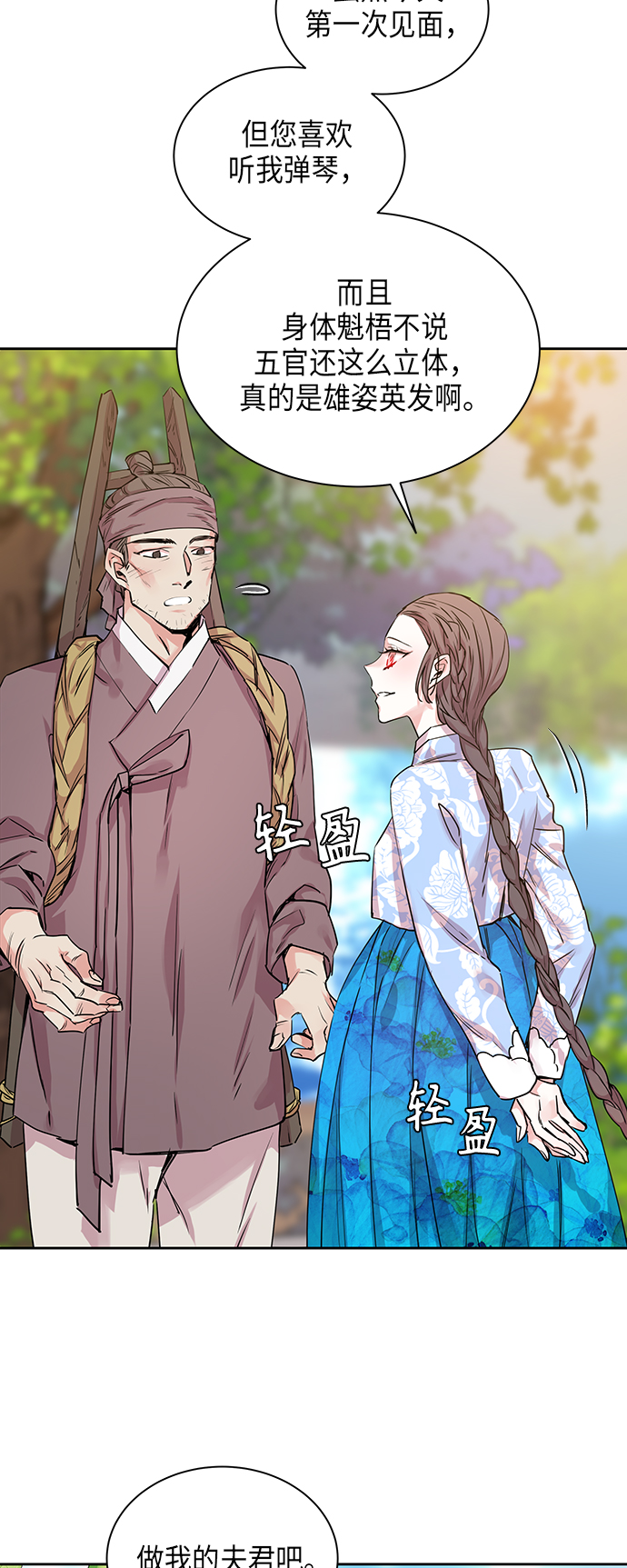 [第16话] 营救仙女行动（7）3