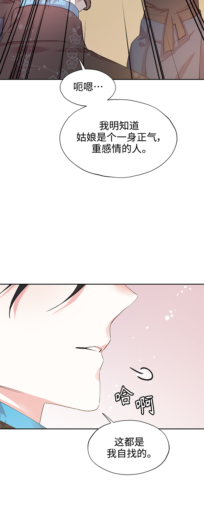 [第48话] 兴夫与孬夫（2）0