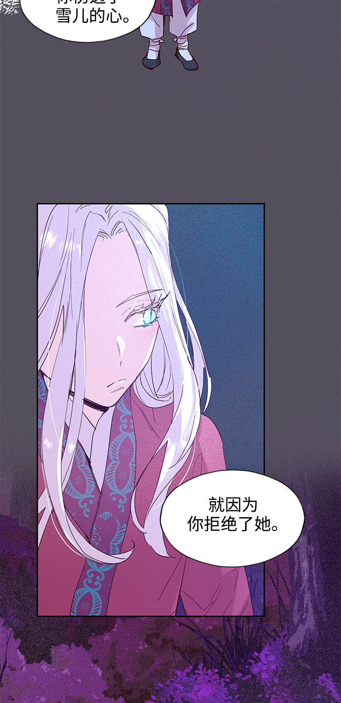 [第61话] 堕云雾中（1）1