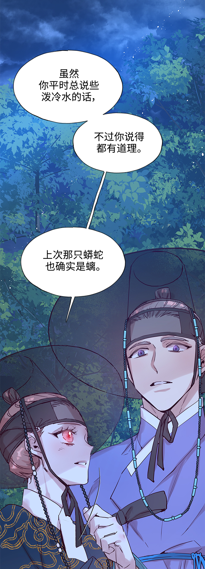 [第65话] 报恩（3）4