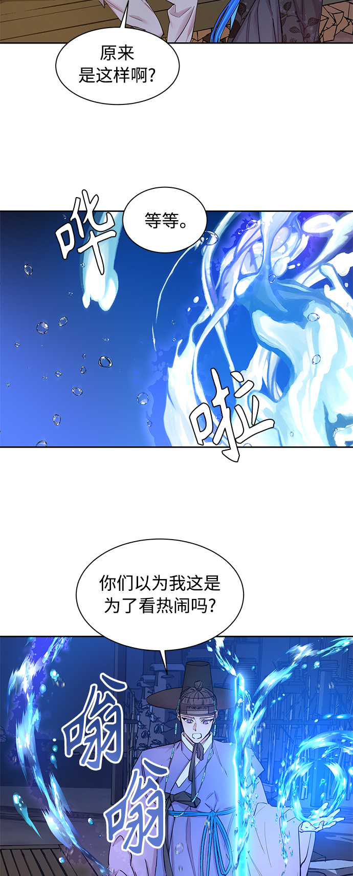 [第39话] 九尾狐传（3）3