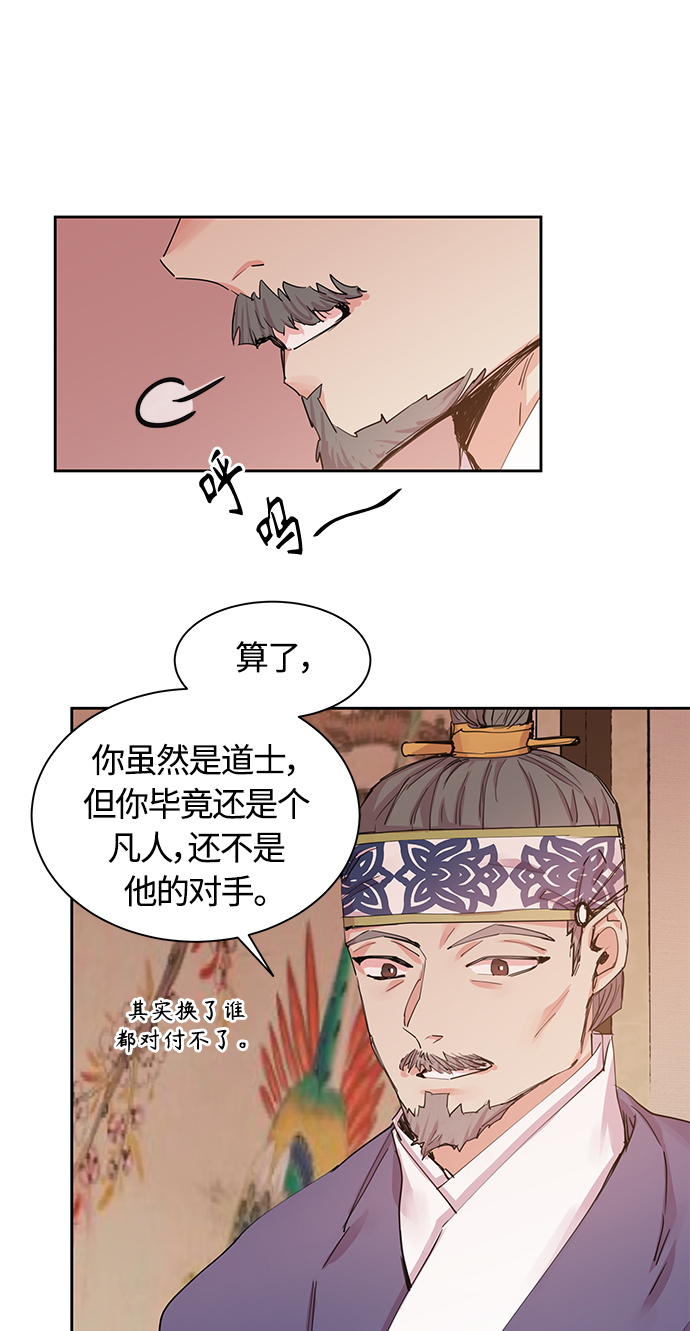 [第46话] 九尾狐传（10）4