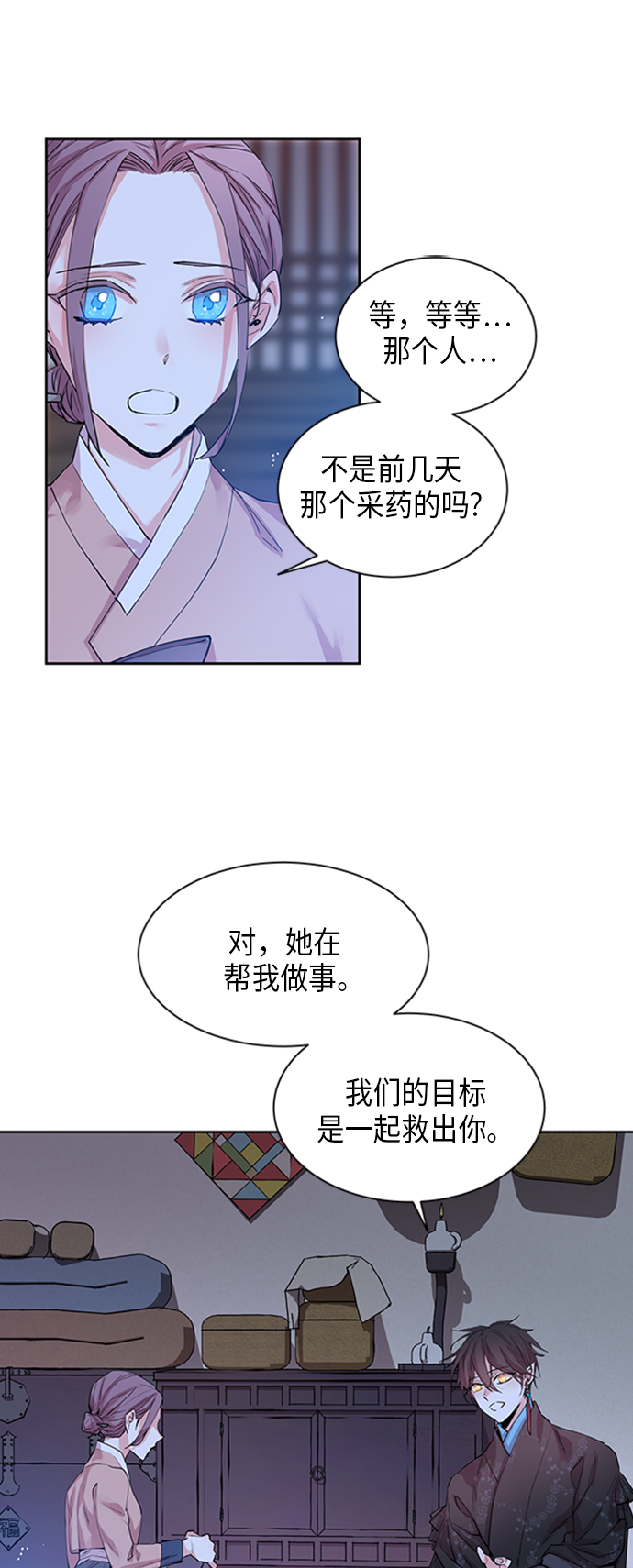 [第18话] 营救仙女行动（9）1