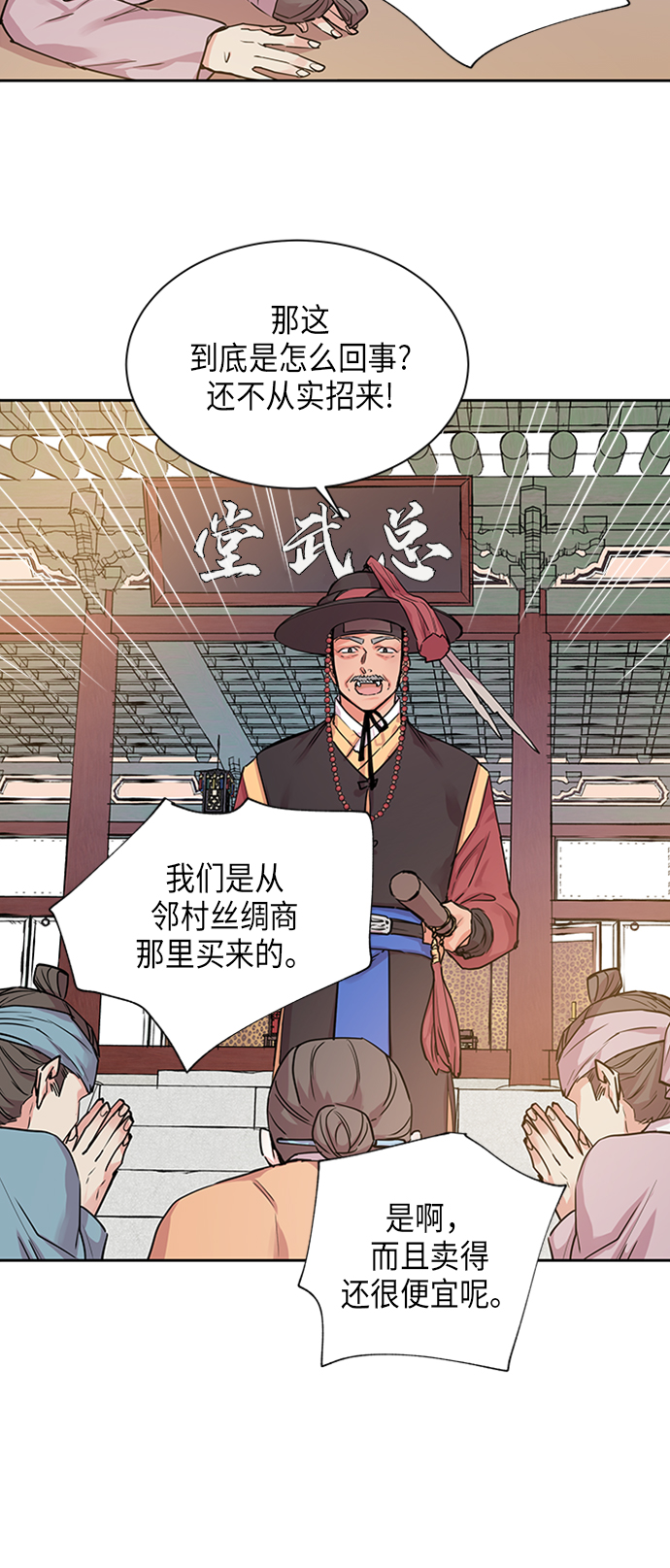 [第9话] 望柱石的故事（3）2