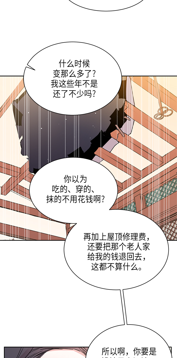 [第4话] 狐狸泉和长瘤老头（4）4