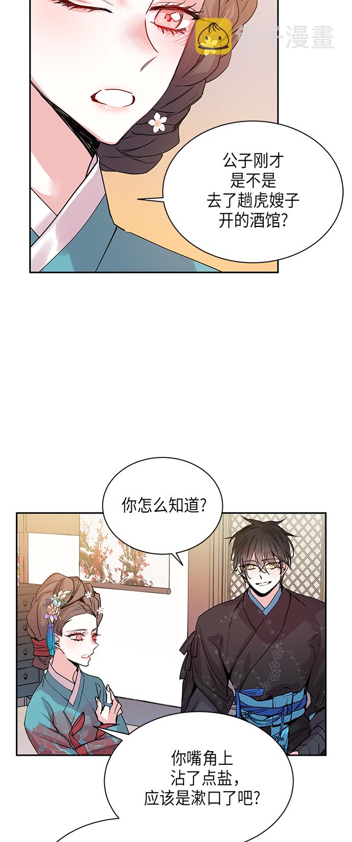 [第5话] 狐狸泉和长瘤老头（5）3