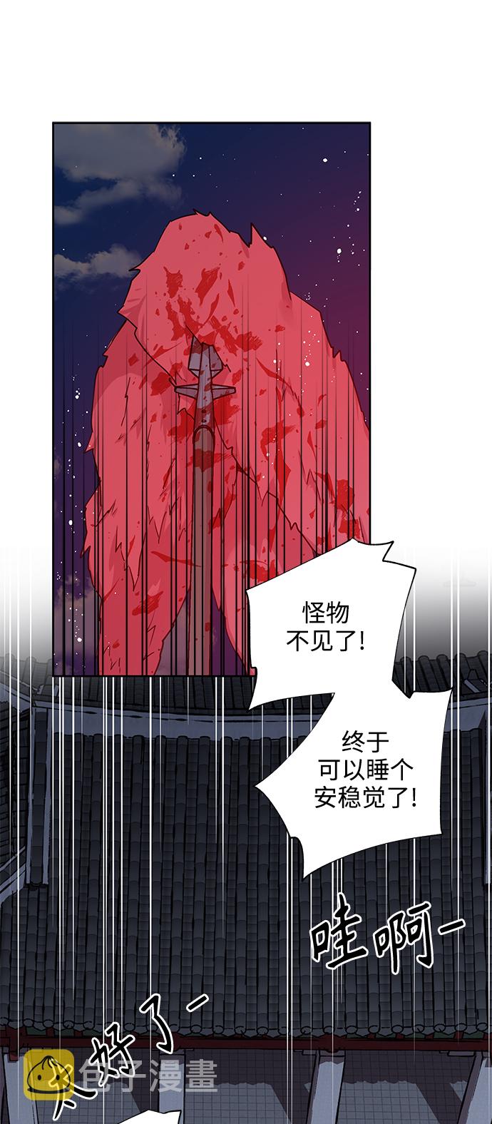 [第45话] 九尾狐传（9）1