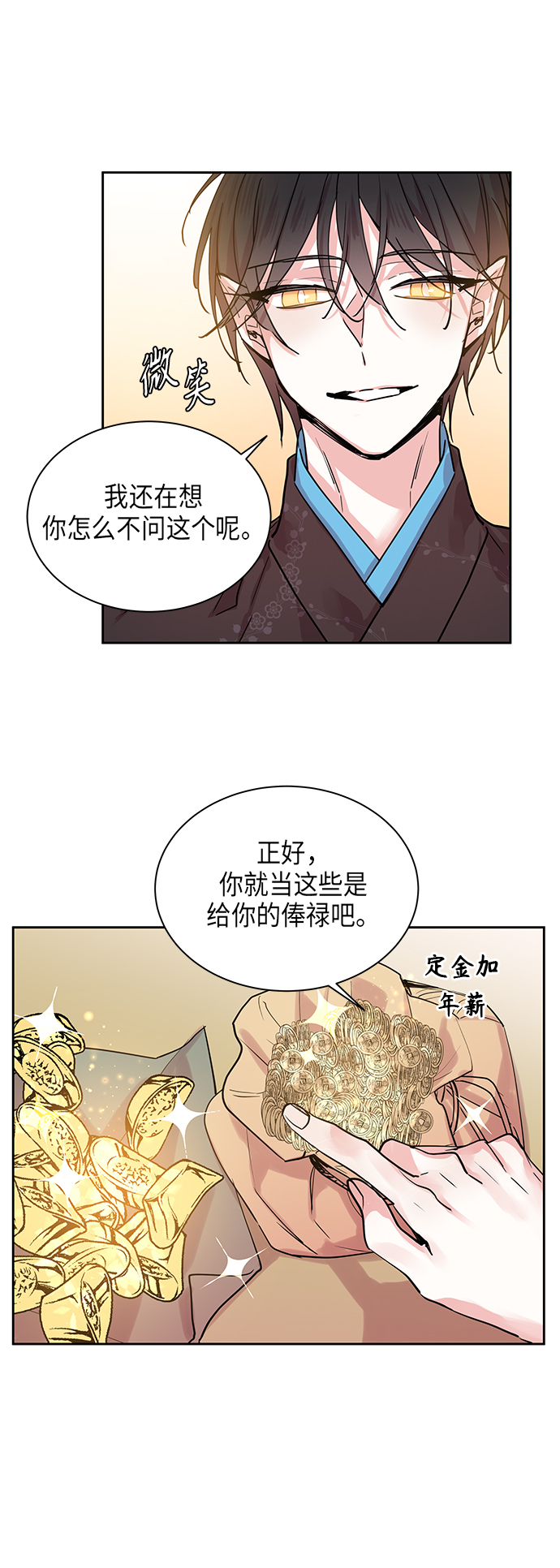 [第5话] 狐狸泉和长瘤老头（5）1