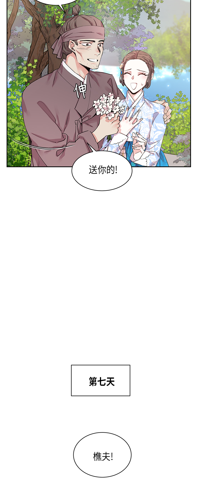 [第17话] 营救仙女行动（8）4