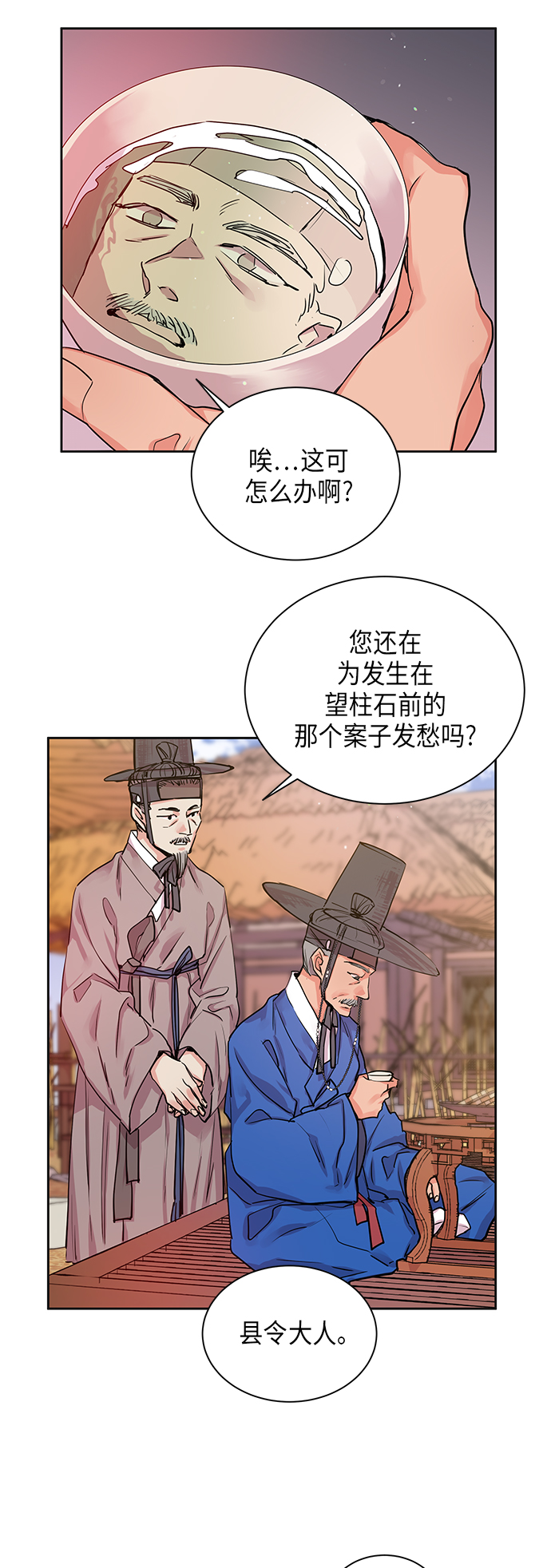 [第7话] 望柱石的故事（1）0