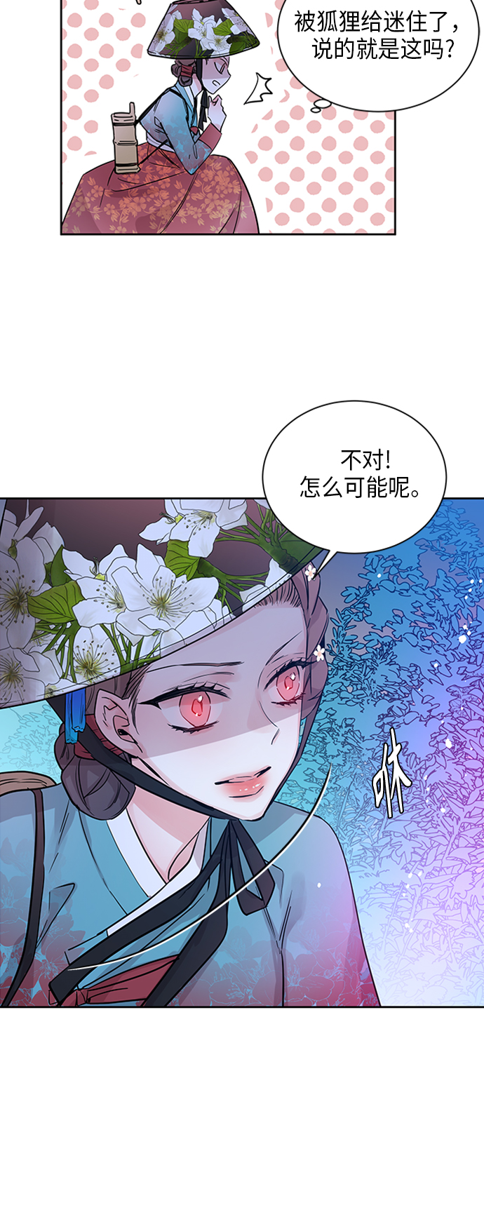 [第1话] 狐狸泉和长瘤老头（1）4
