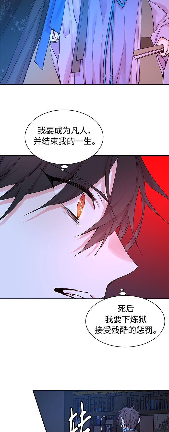 [第38话] 九尾狐传（2）4