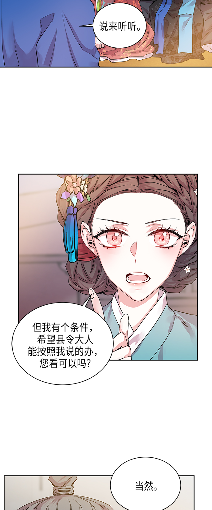 [第8话] 望柱石的故事（2）1