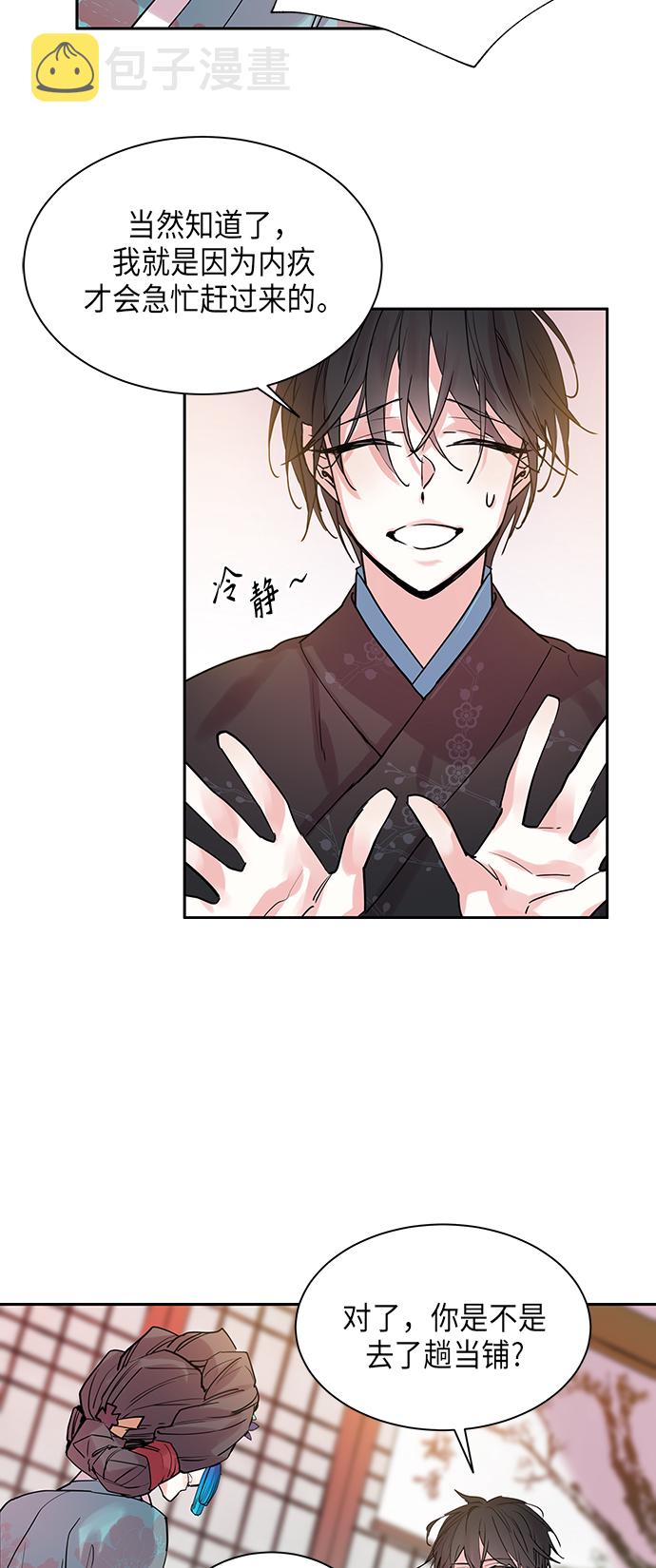 [第5话] 狐狸泉和长瘤老头（5）0