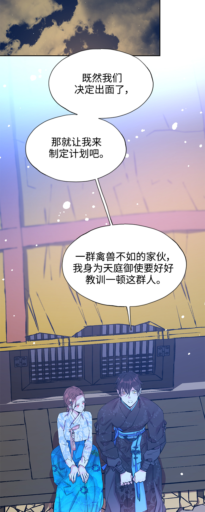 [第50话] 兴夫与孬夫（4）4