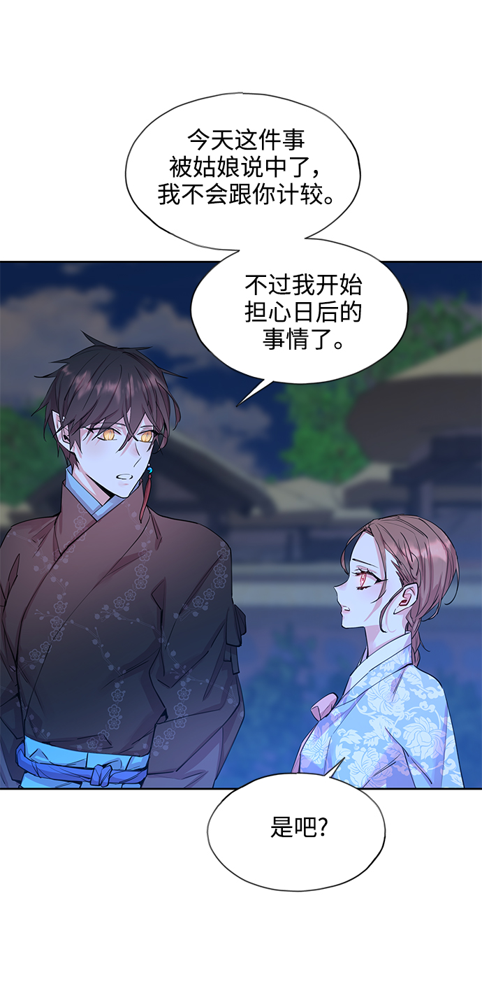 [第49话] 兴夫与孬夫（3）4
