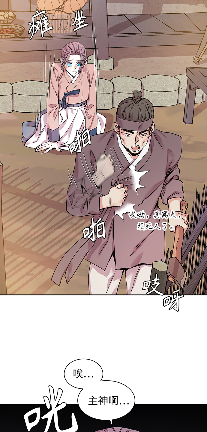 [第17话] 营救仙女行动（8）3