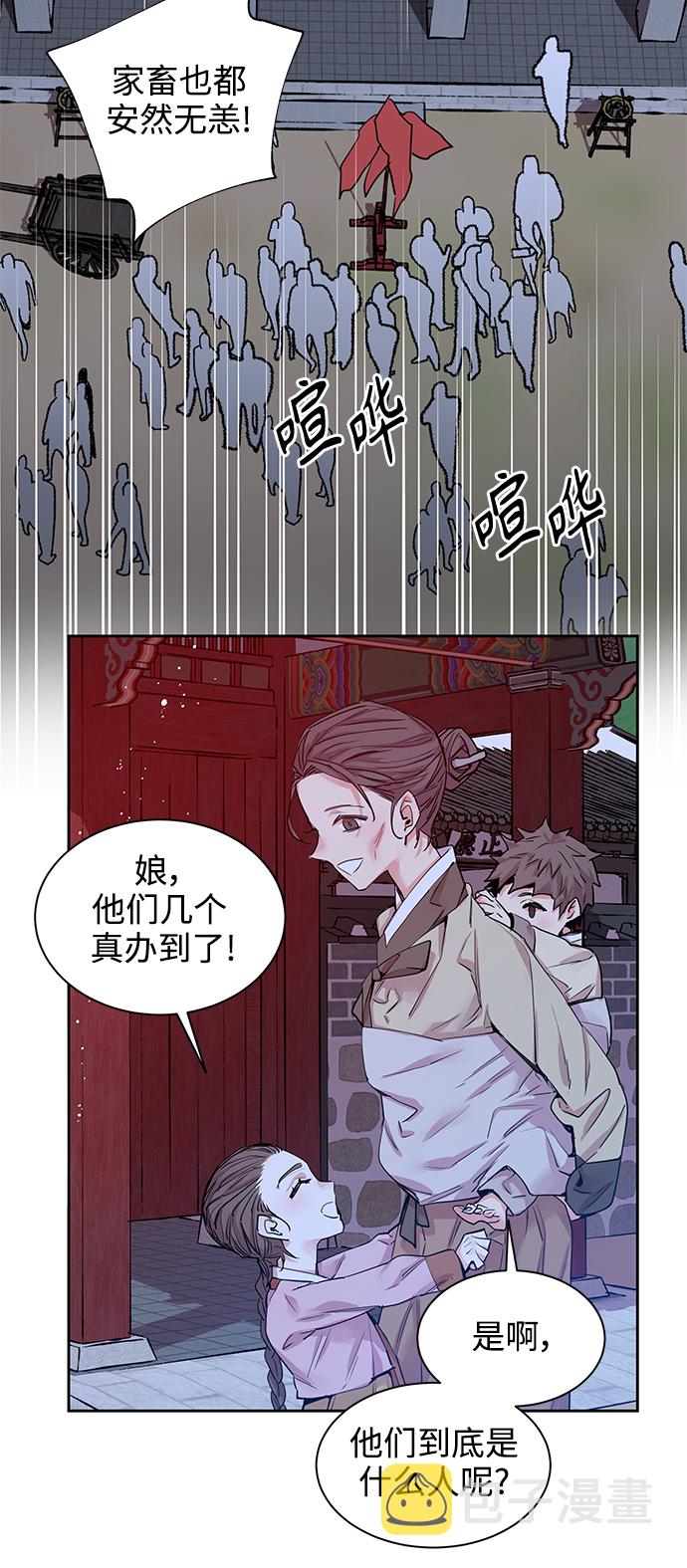 [第45话] 九尾狐传（9）2