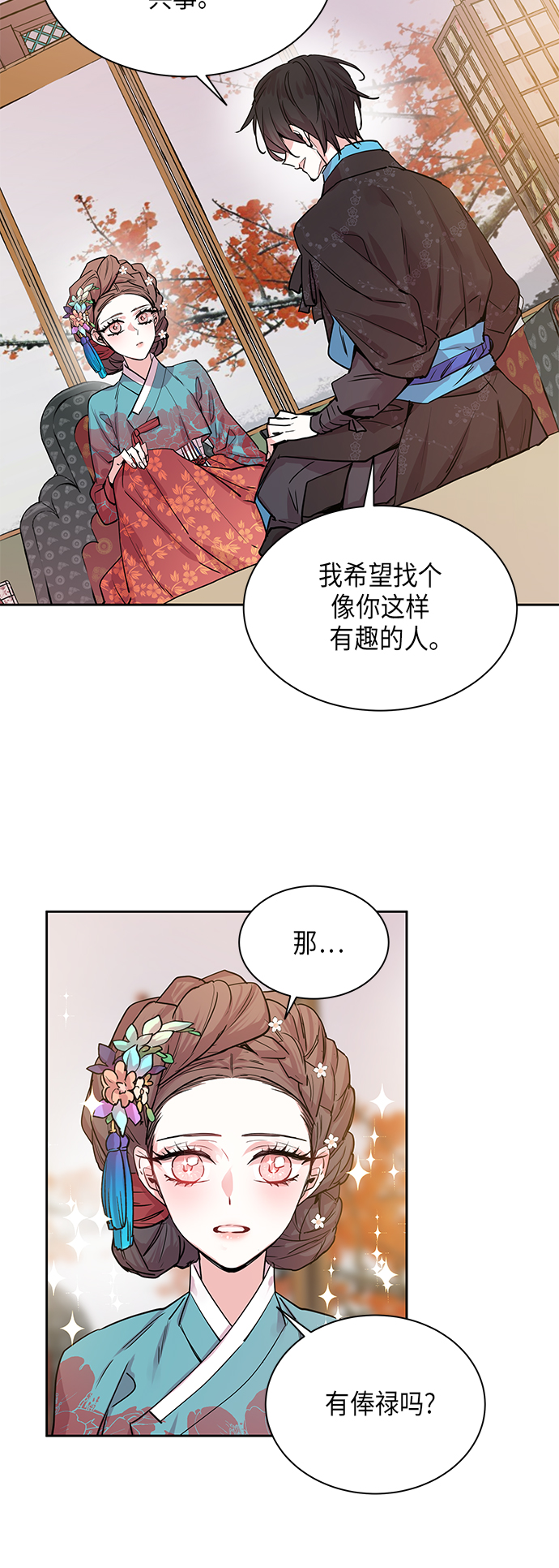[第5话] 狐狸泉和长瘤老头（5）0