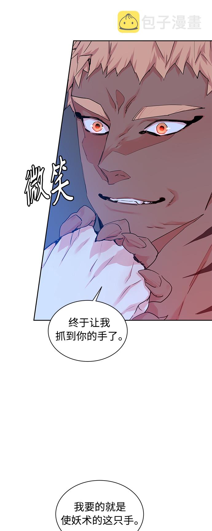 [第26话] 卖红豆粥的奶奶和老虎（6）3