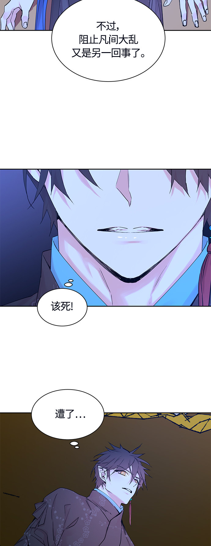 [第38话] 九尾狐传（2）4
