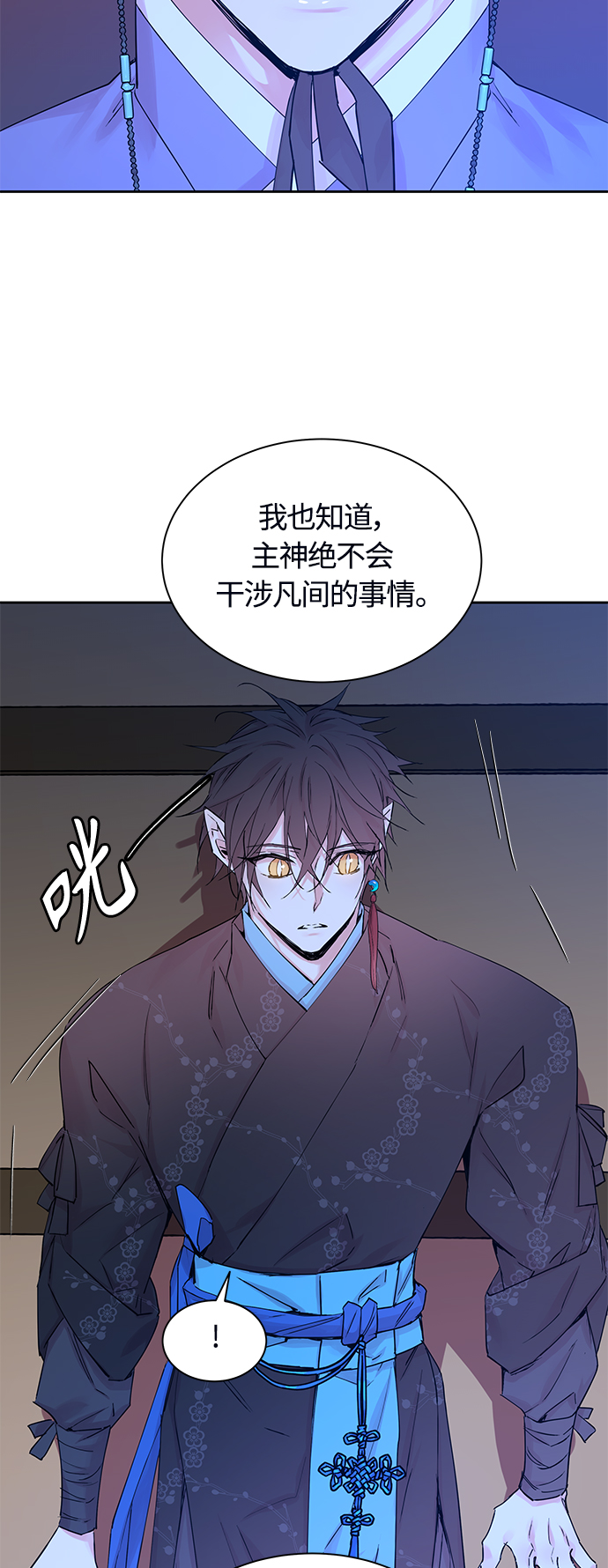 [第38话] 九尾狐传（2）3